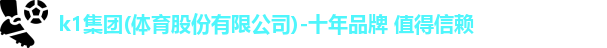 k1体育